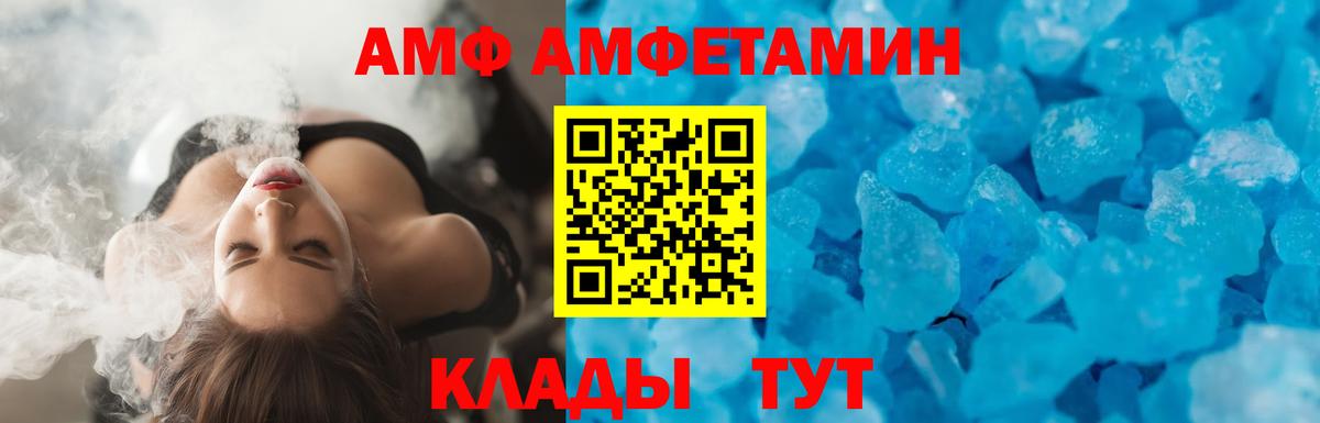 АМФЕТАМИН 98% Соль-Илецк