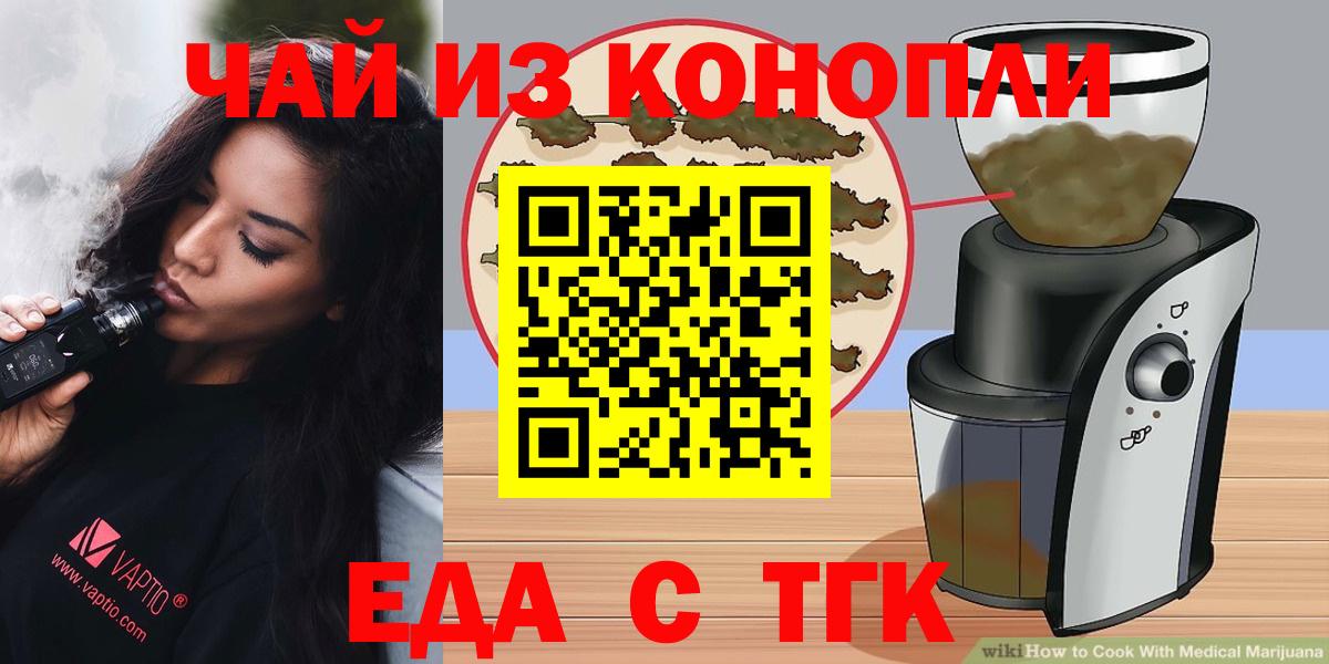 Соль-Илецк  Canna-Cookies марихуана  Вход с VPN 
