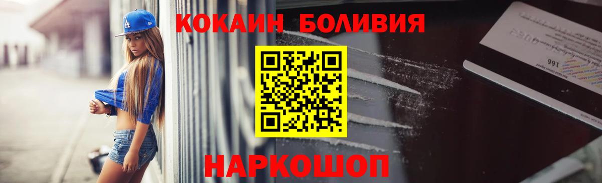Соль-Илецк  Cocaine Columbia  Кокаин  COCAIN Fish Scale  Вход с VPN 