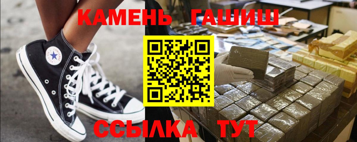 Гашиш hashish  Гашиш хэш  Соль-Илецк  Вход с VPN 