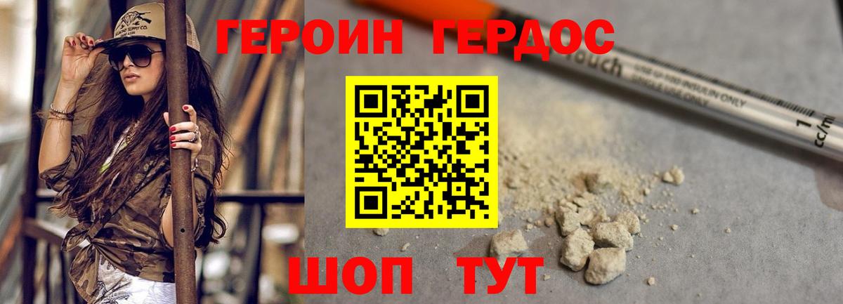 Соль-Илецк  ГЕРОИН гречка  Вход с VPN 