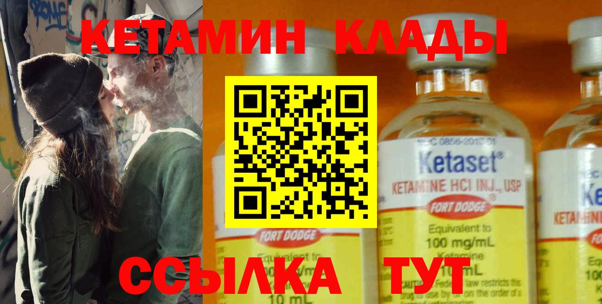 ОМГ ОМГ сайт  КЕТАМИН VHQ  shop Telegram  Вход с VPN  КЕТАМИН VHQ  Соль-Илецк 
