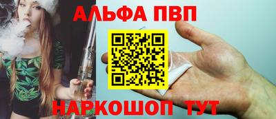 альфа пвп VHQ Гусев