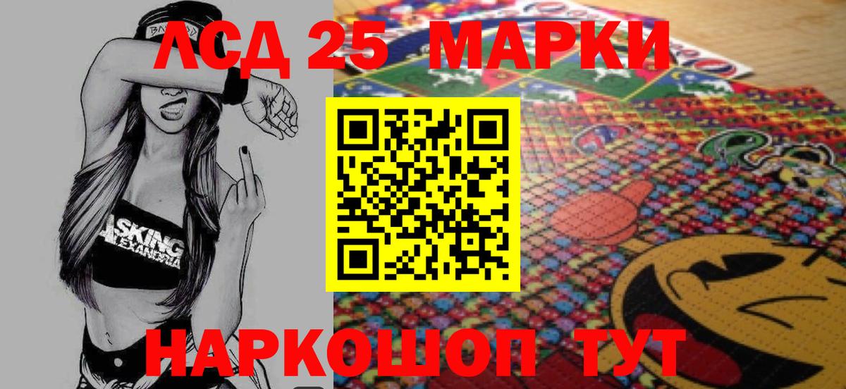 LSD-25 экстази ecstasy Соль-Илецк