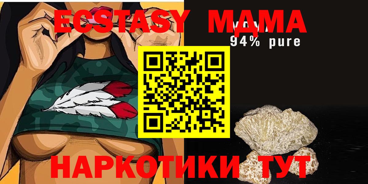 МДМА crystal Соль-Илецк