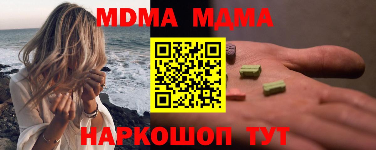 MDMA кристаллы  Вход с VPN  Соль-Илецк  МДМА  МДМА Molly 