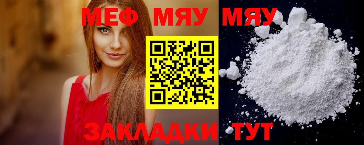 МЕФ  Соль-Илецк