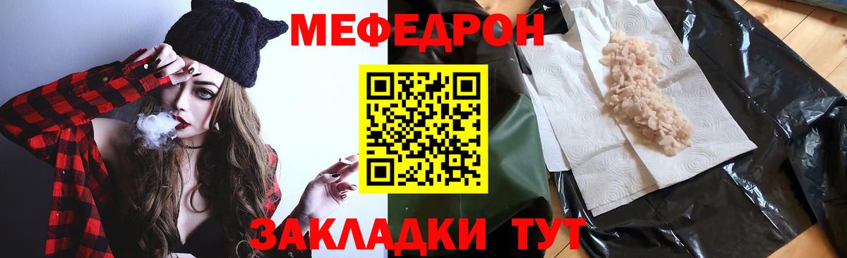 Мефедрон кристаллы  Вход с VPN  хочу   МЕФ  МЯУ-МЯУ  Соль-Илецк  МЕФ мука 
