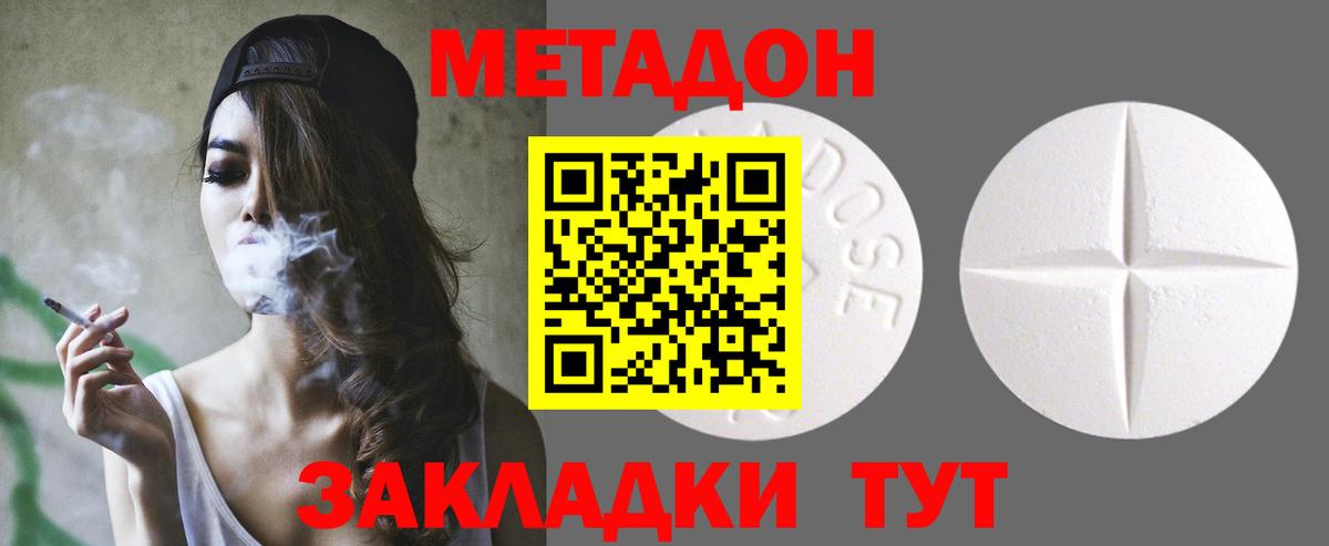 МЕТАДОН methadone  OMG tor  МЕТАДОН methadone  Соль-Илецк  Вход с VPN 