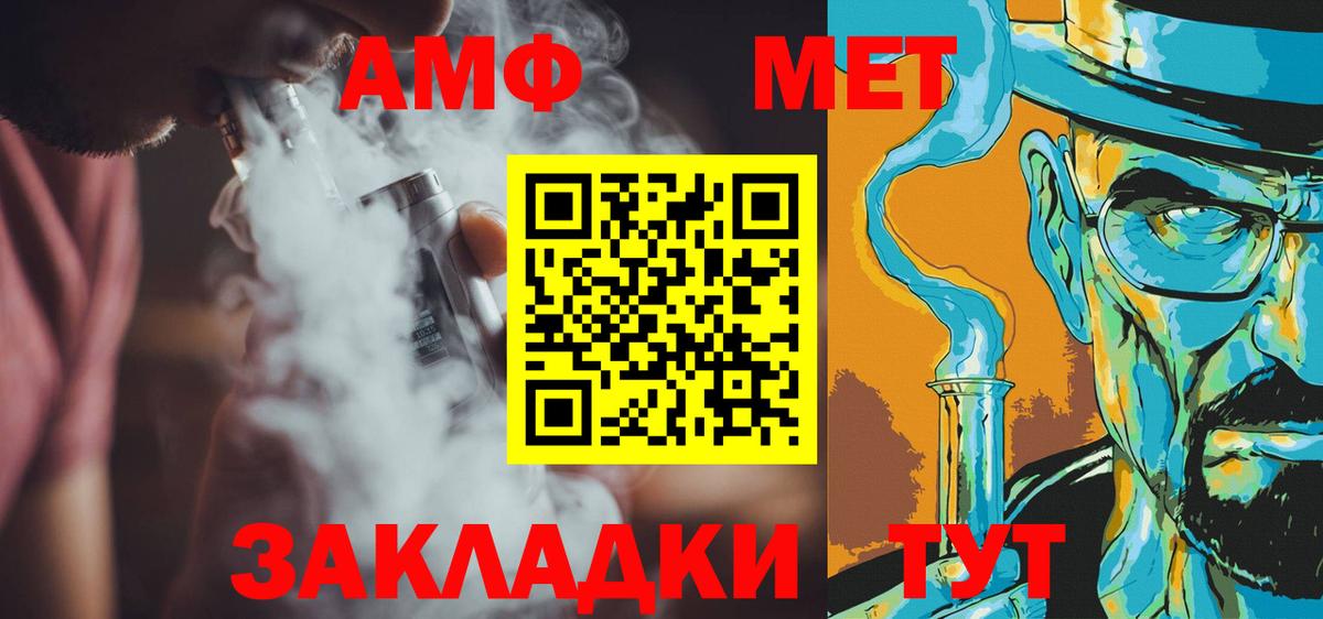 Первитин Декстрометамфетамин 99.9%  Вход с VPN  Соль-Илецк 