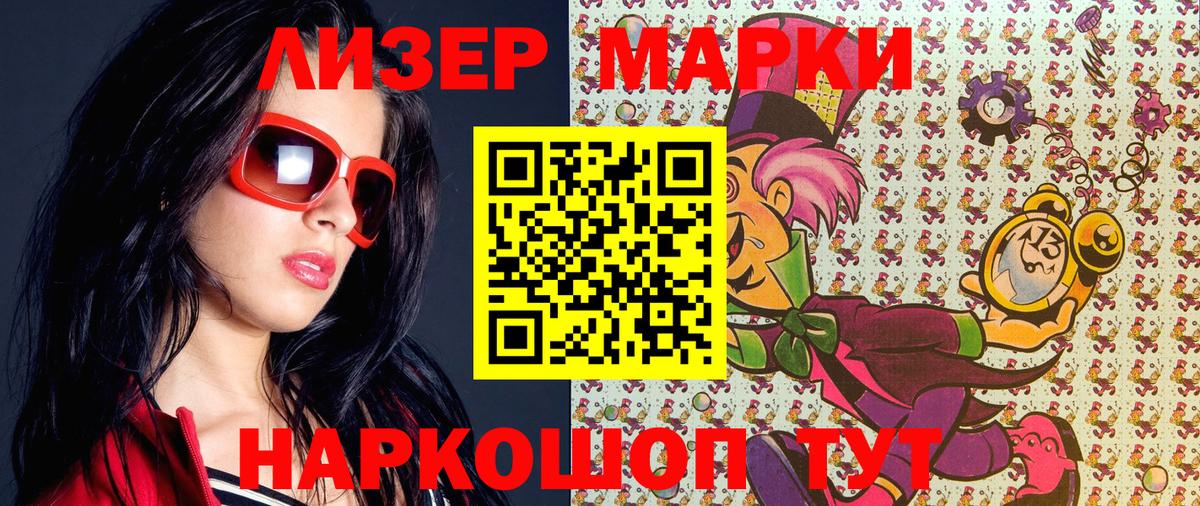Марки N-bome 1500мкг  Вход с VPN  Соль-Илецк 